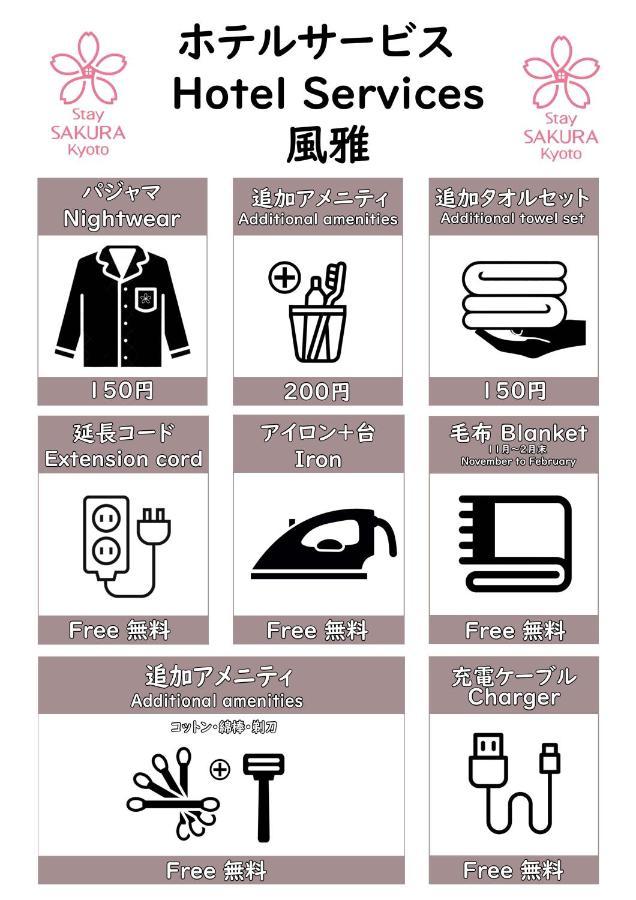 Stay Sakura Kyoto Fuga Экстерьер фото